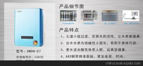 【江西南昌凈水器,歐邁蒂尼你唯一的首選】價(jià)格,廠家,圖片,家電項(xiàng)目合作,深圳市歐邁蒂尼電器設(shè)備-