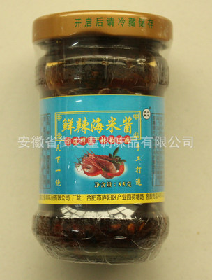 辣椒醬-江西南昌特產(chǎn) 著名商標久鴻特辣王200g 辣椒醬采購平臺求購產(chǎn)品詳情